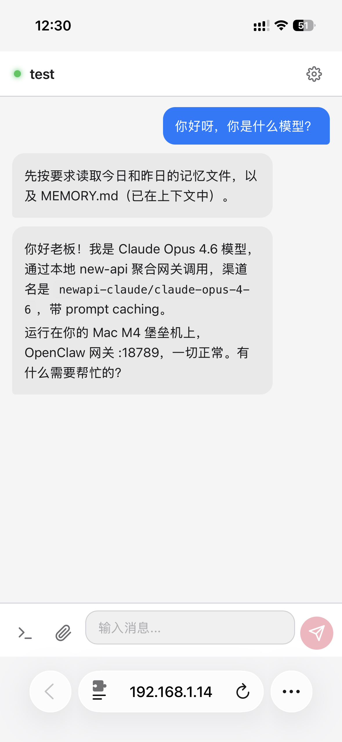 AI 聊天回复
